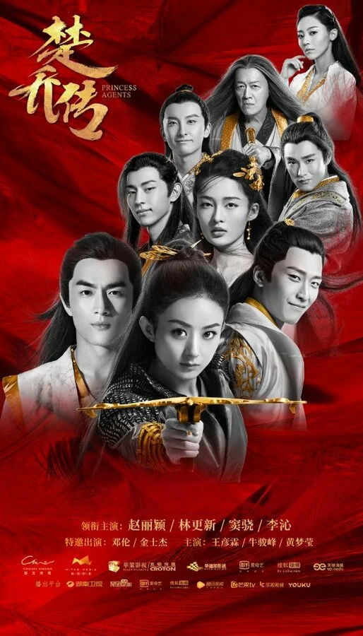 Легенда о Чу Цяо сериал 2017 смотреть онлайн бесплатно в хорошем качестве HD